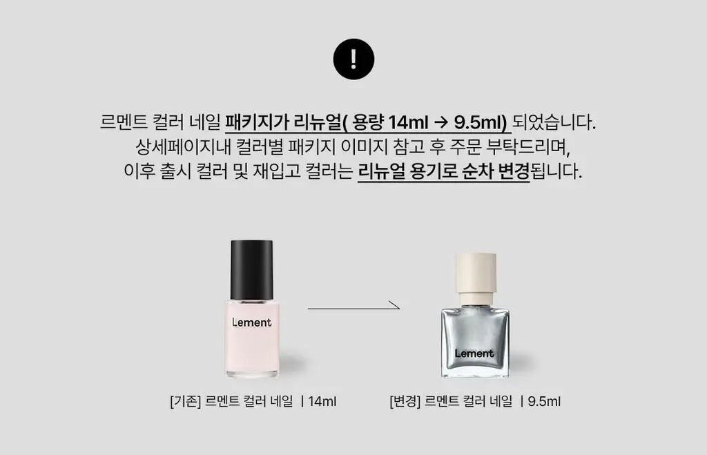 [NEW] 르멘트 컬러네일 40종&하드너&광채 영양제 상세페이지 126